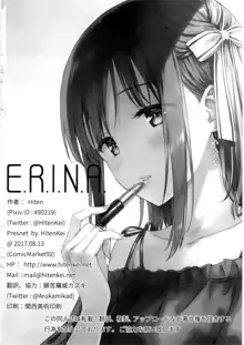 E.R.I.N.A., 日本語