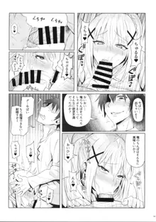 この堕落した女騎士に祝福を!, 日本語