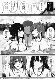 淫乱NUDIE TRIP ～sex harem 02～ + おまけクリアファイル, 日本語