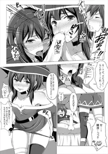 この好感度ならそろそろハーレムいけるんじゃね?2～RST06～, 日本語