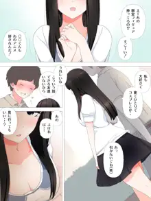 ヤバい彼女, 日本語