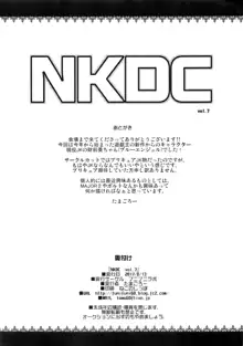 NKDC Vol. 7, 한국어