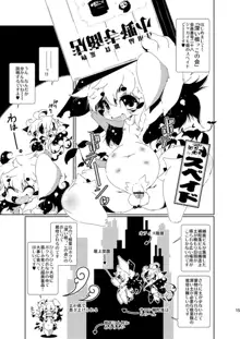 閉領域補陀落ビル 少年娼館サロン補陀落 + グレイスくん開通式 + おしりの穴ほじり屋さん + 屋上菜園のアナル畑 + 男娼くんたちのオナニー盗撮 + 性の狂獣ホーくん来襲, 日本語