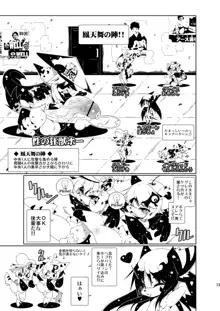 閉領域補陀落ビル 少年娼館サロン補陀落 + グレイスくん開通式 + おしりの穴ほじり屋さん + 屋上菜園のアナル畑 + 男娼くんたちのオナニー盗撮 + 性の狂獣ホーくん来襲, 日本語