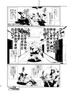 閉領域補陀落ビル 少年娼館サロン補陀落 + グレイスくん開通式 + おしりの穴ほじり屋さん + 屋上菜園のアナル畑 + 男娼くんたちのオナニー盗撮 + 性の狂獣ホーくん来襲, 日本語