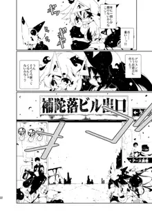 閉領域補陀落ビル 少年娼館サロン補陀落 + グレイスくん開通式 + おしりの穴ほじり屋さん + 屋上菜園のアナル畑 + 男娼くんたちのオナニー盗撮 + 性の狂獣ホーくん来襲, 日本語