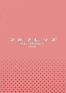 MAO FRIENDS, 中文