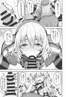 島風くんコスのショタ提督を艦娘がピュピュさせる本!, 日本語