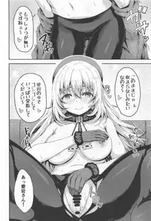 島風くんコスのショタ提督を艦娘がピュピュさせる本!, 日本語