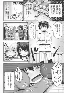 島風くんコスのショタ提督を艦娘がピュピュさせる本!, 日本語