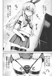 島風くんコスのショタ提督を艦娘がピュピュさせる本!, 日本語