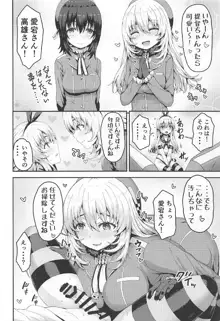 島風くんコスのショタ提督を艦娘がピュピュさせる本!, 日本語