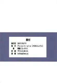 らっこのにく, 日本語