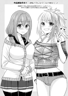 Parallel World Kanojo, English