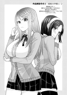 Parallel World Kanojo, English