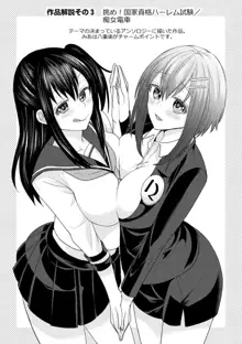 Parallel World Kanojo, English