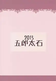 風香ちゃんと個人レッスン, 日本語