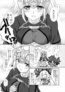 CHALDEA GIRLS COLLECTION 聖処女&白百合の王妃水着でご奉仕, 日本語