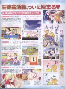 Dengeki Hime 2008-11, 日本語