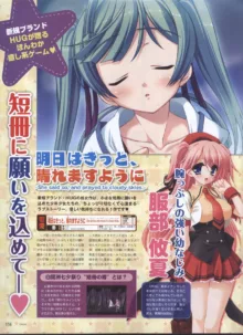 Dengeki Hime 2008-11, 日本語