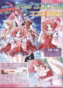 Dengeki Hime 2008-11, 日本語