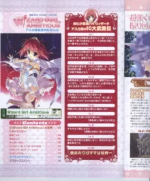 Dengeki Hime 2008-11, 日本語