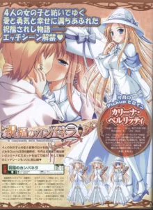 Dengeki Hime 2008-11, 日本語