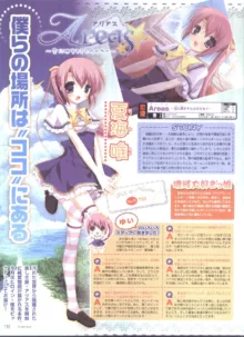 Dengeki Hime 2008-11, 日本語