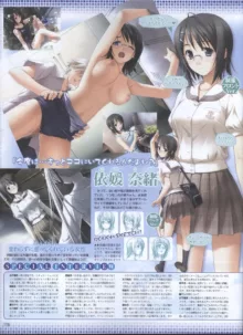 Dengeki Hime 2008-11, 日本語