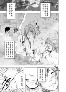 Shinyuu no Kareshi ni Okasareta Watashi ~Onsen Ryokan Hen~ | 我被闺蜜的男朋友给侵犯了 温泉旅馆篇, 中文