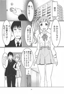 響子ちゃんといっしょ, 日本語