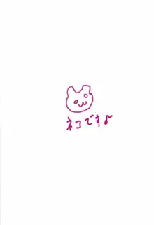 響子ちゃんといっしょ, 日本語