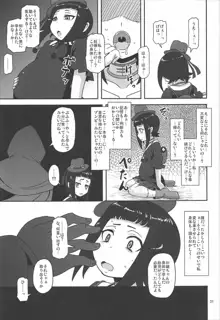 希少少女販売中値段応相談, 日本語