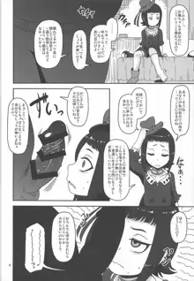 希少少女販売中値段応相談, 日本語