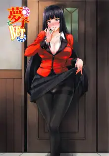 Yumeko BET, English