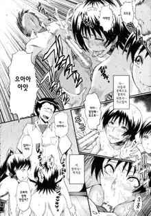 Kimi ga Shiranai Mama no Koubi ch.8,10, 한국어