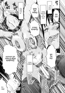 Kimi ga Shiranai Mama no Koubi ch.8,10, 한국어