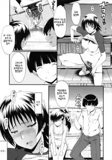 Kimi ga Shiranai Mama no Koubi ch.8,10, 한국어