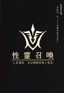 Fate/Lewd Summoning, 日本語