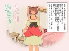 ケモ耳娘とエルフのお嬢様がえっちなマッサージをされちゃう話, 日本語