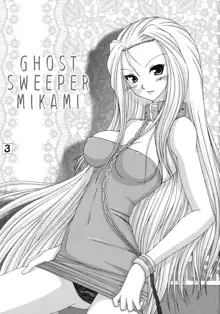 Joreishi to Jujutsushi  | Ghost Sweeper and Curse Master, English