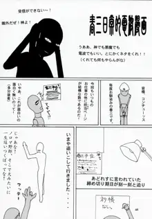 うたわれたもの 上巻 ~陽だまりの中で~, 日本語