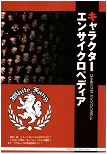 大番長 ビジュアルファンブック, 日本語