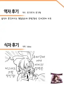 Futanari!! Champion Road Vol. 02 | 후타나리 챔피언 로드 왕도 Vol. 02, 한국어