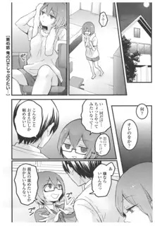 とつおん！ ～突然女の子になったので、俺のおっぱい揉んでみませんか？～ 3, 日本語