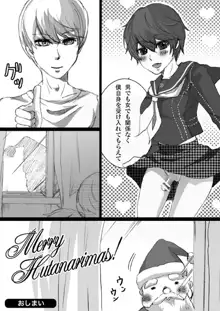 Merry Hutanarimas, 日本語