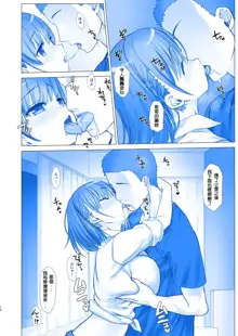 Shuumatsu no Tawawa 4 - Tawawa on Weekend, 中文