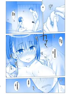 Shuumatsu no Tawawa 4 - Tawawa on Weekend, 中文