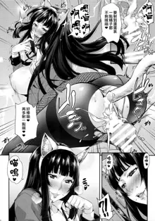 Yumeko BET, 中文