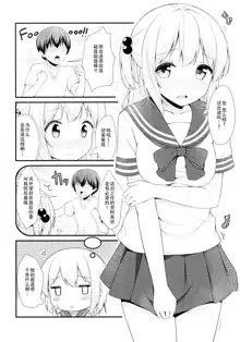 Tissue-chan ni Sailor Fuku o Kisetai, 中文